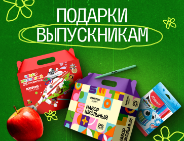 Последний звонок!