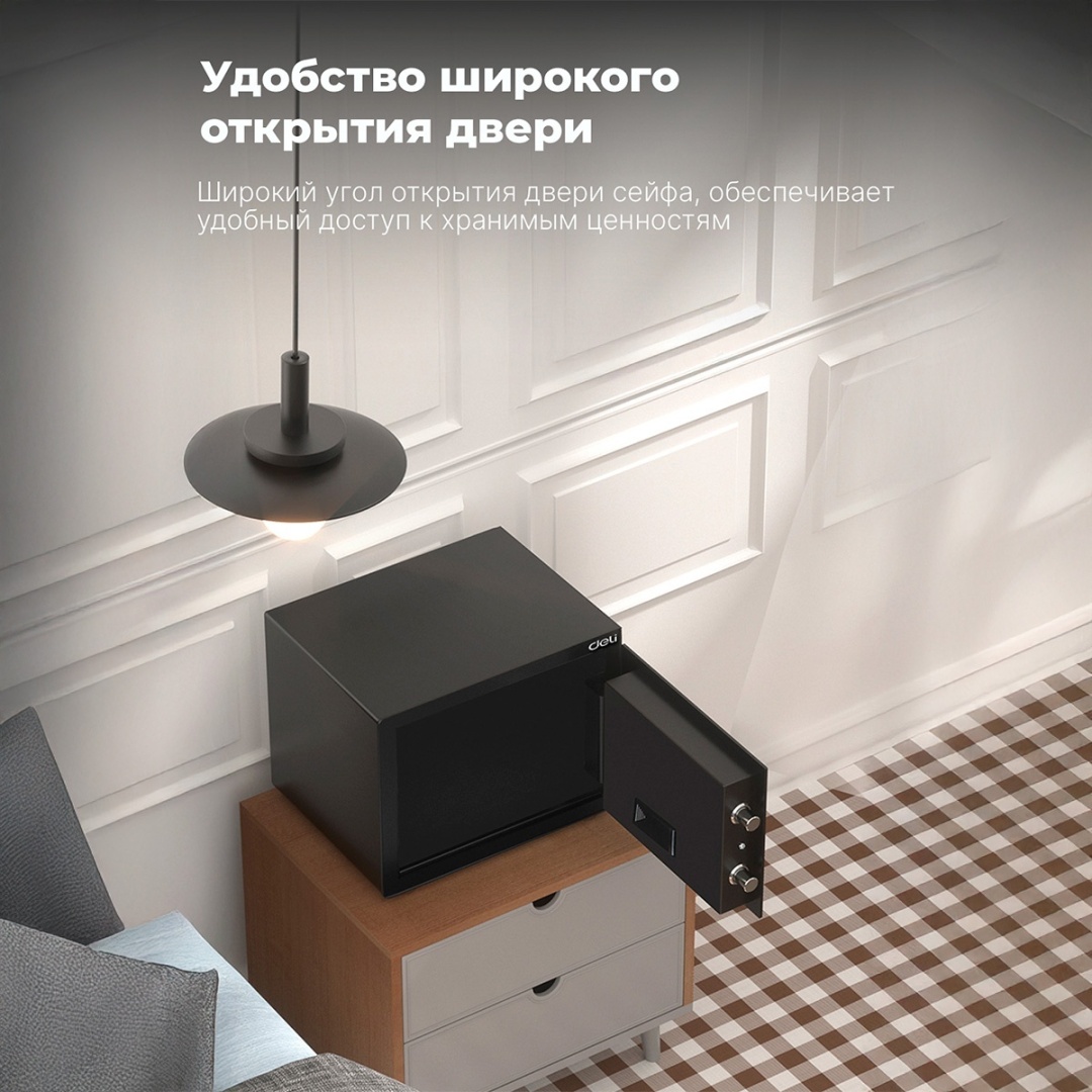 Офисный сейф "Deli ET520", 200*310*200 мм  - 5