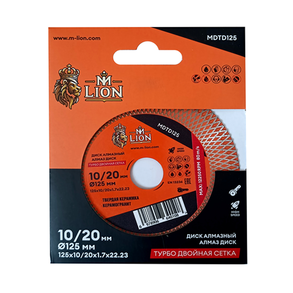 Диск алмазный по керамике M-Lion, 125x22,23 мм, турбо