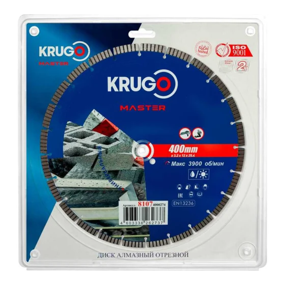 Круг алмазный по бетону Krugo Master, 400х25.4 мм, сегментный - 2