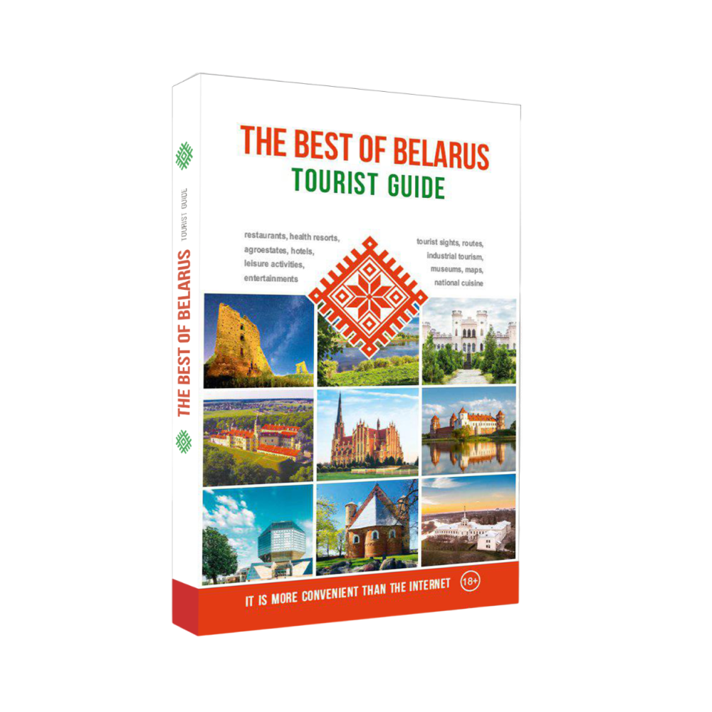 Книга на английском языке "Tourist Guide. The Best of Belarus" (англ.яз.)