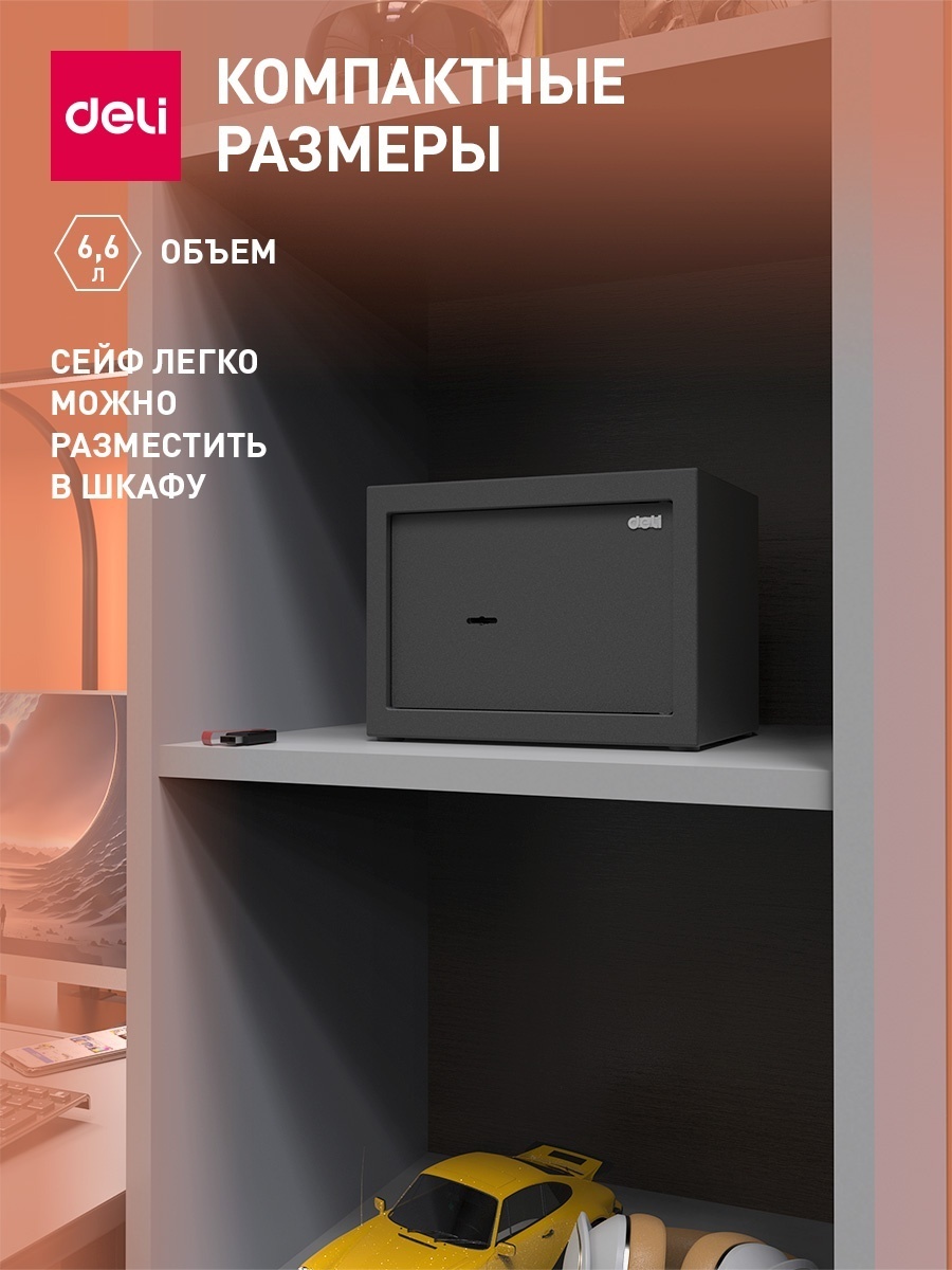 Офисный сейф "Deli ET560", 170*230*170 мм  - 9