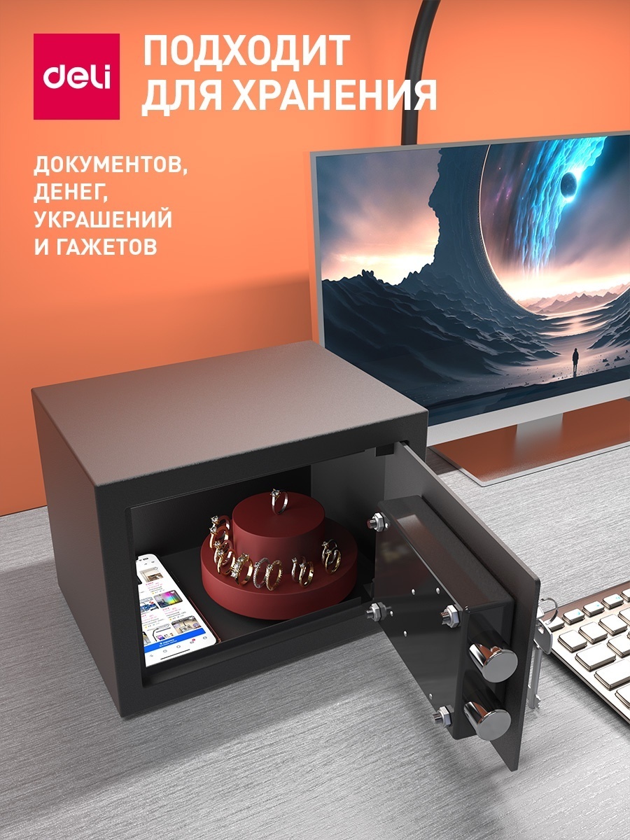 Офисный сейф "Deli ET560", 170*230*170 мм  - 8