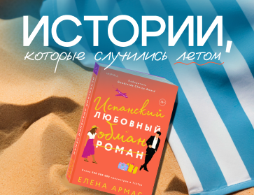Подборка летних книг для отпуска