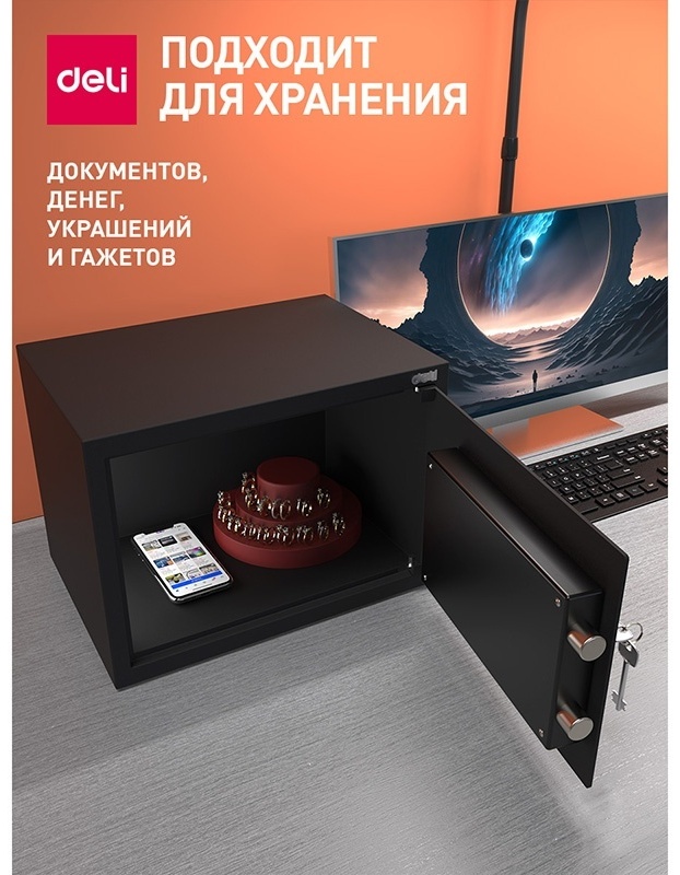 Офисный сейф "Deli ET562", 250*350*250 мм  - 8