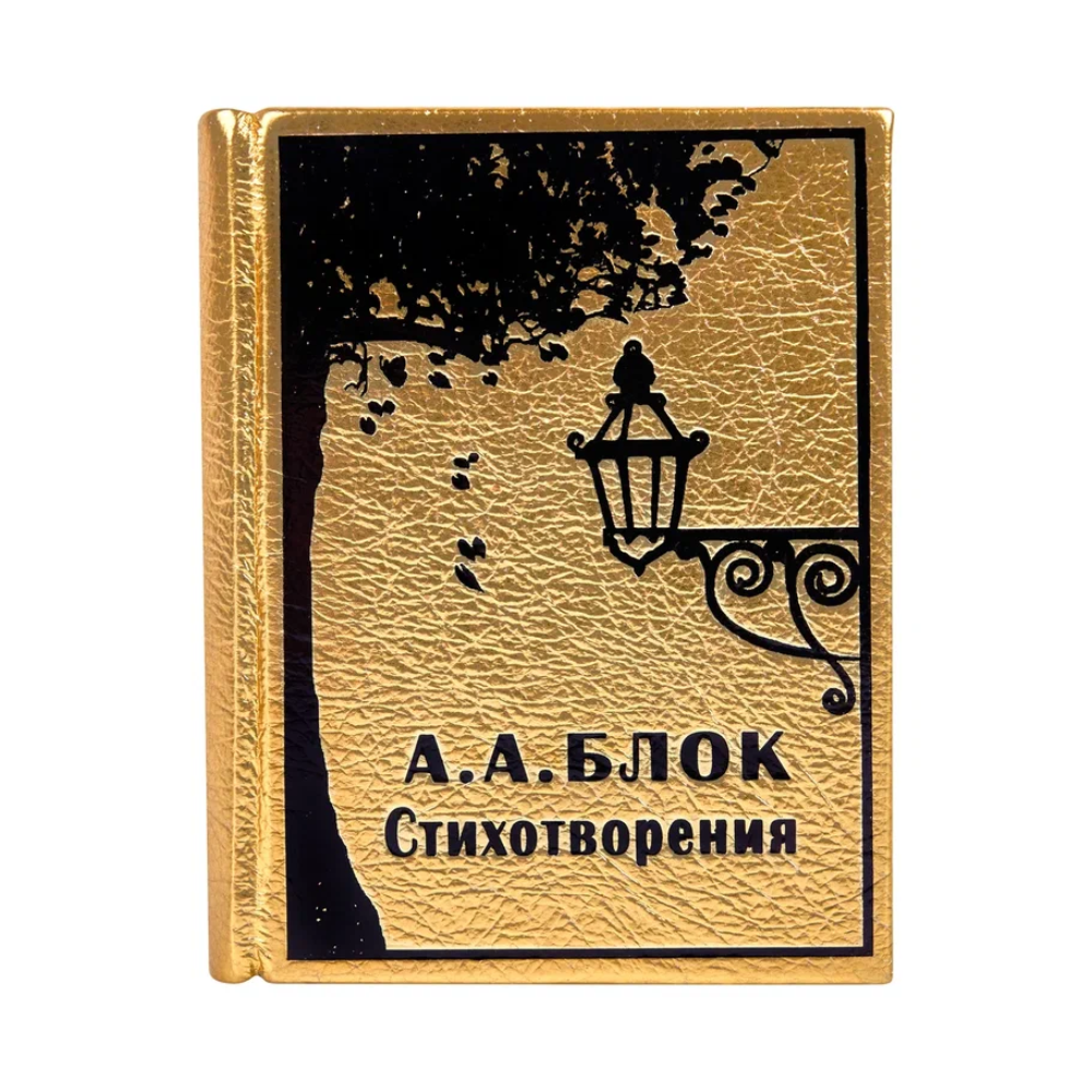Книга-мини "Стихотворения", Александр Блок