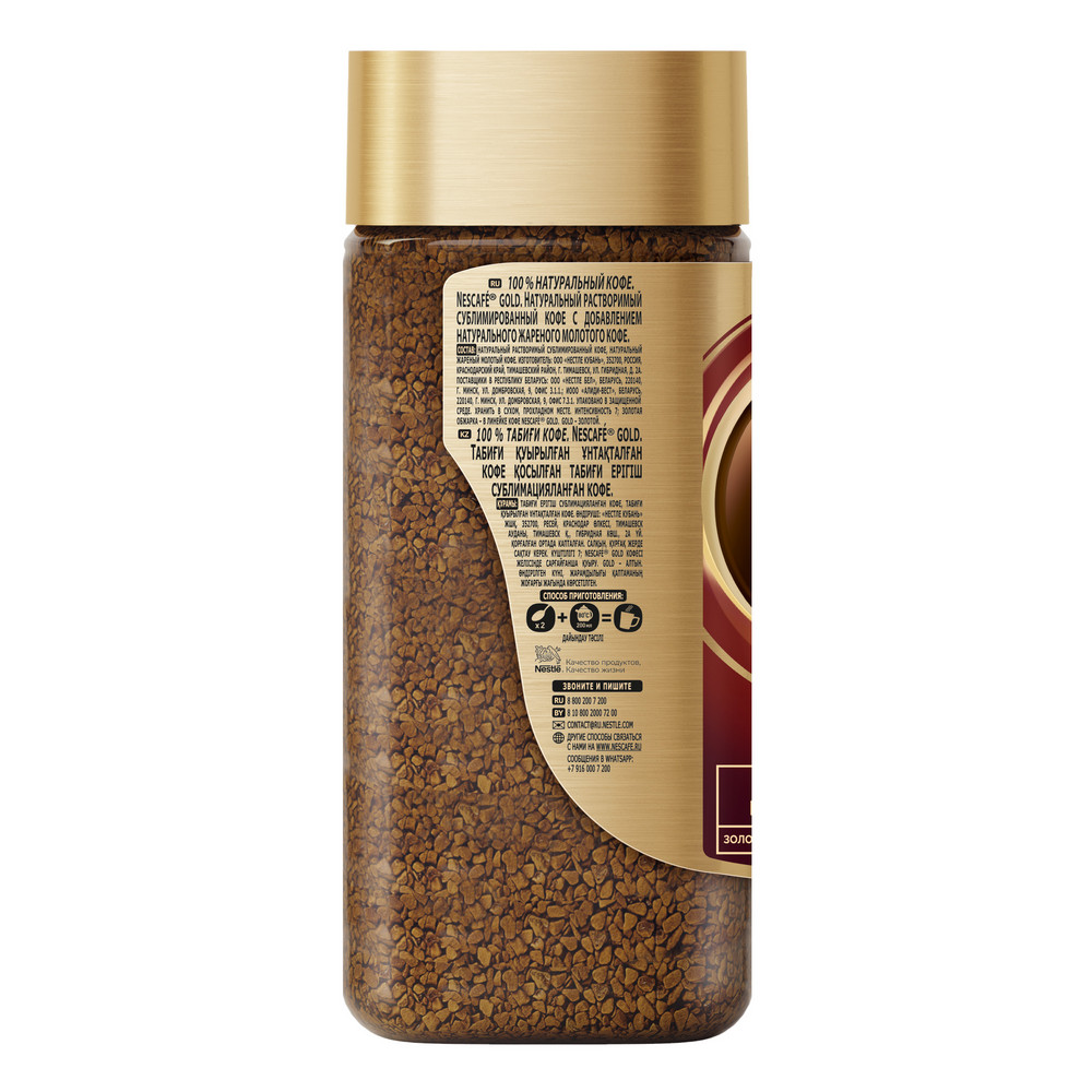 Кофе "Nescafe" Gold, растворимый, 95 г - 12