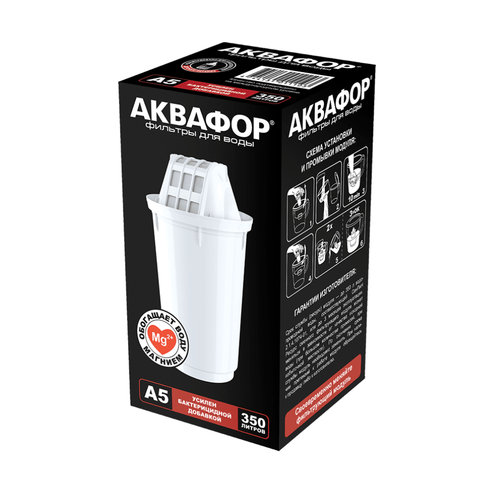 Картридж-фильтр "Аквафор А5", комплект 1 штука