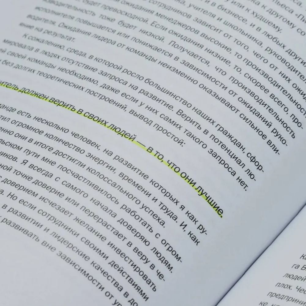 Книга "Менеджмент глазами ресторатора", Борис Зарьков - 2