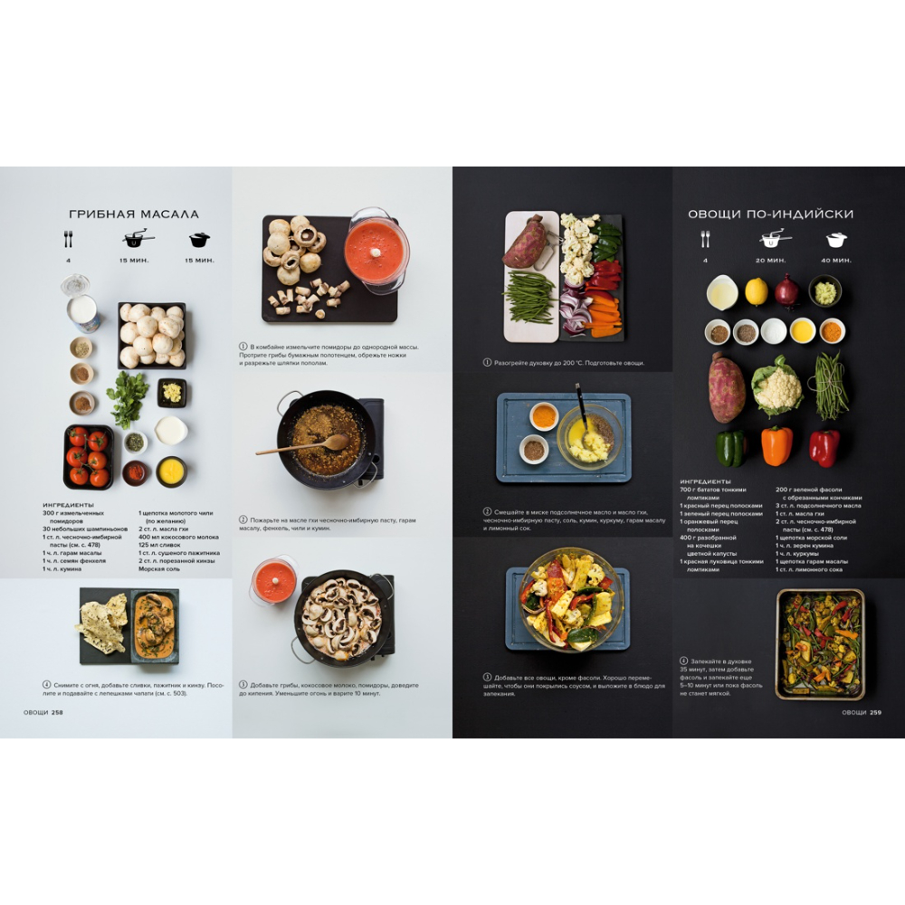 Книга "Мировая кухня. 500 рецептов. Шаг за шагом", Марианна Манье-Морено