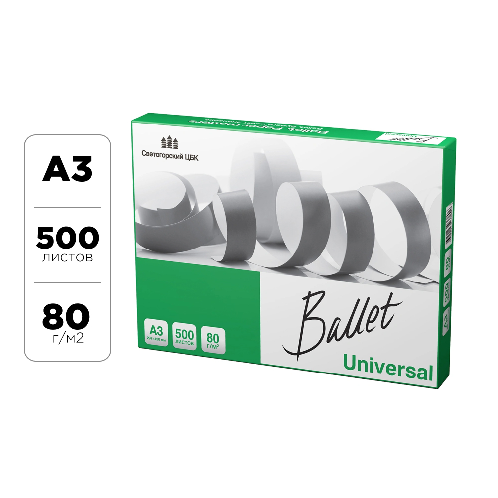 Бумага "Ballet Universal", A3, 500 листов, 80 г/м2