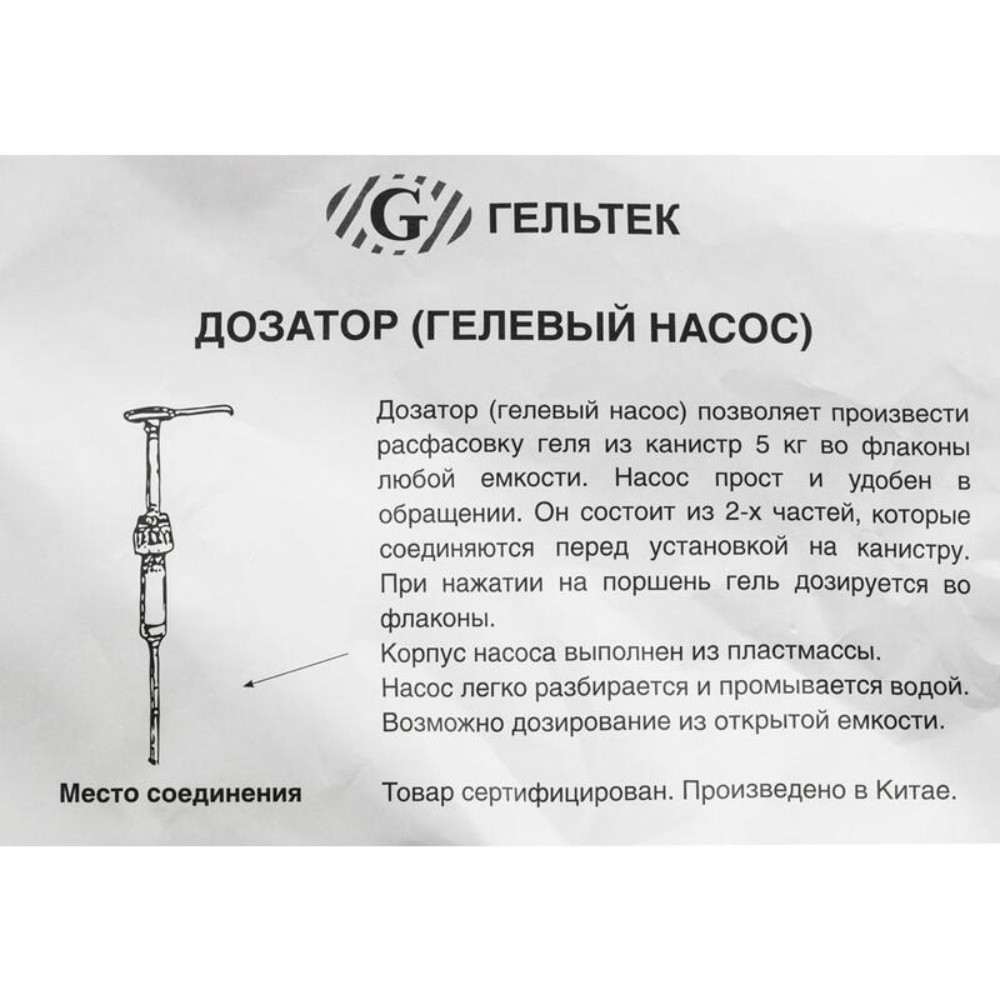 Дозатор для канистр 5л, (40*240мм) - 4