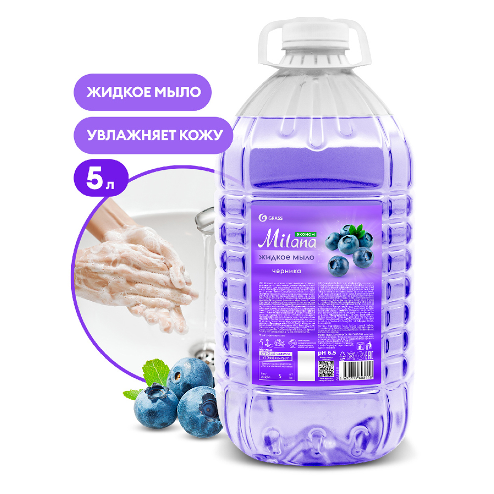 Мыло жидкое "Milana эконом черника", 5 л