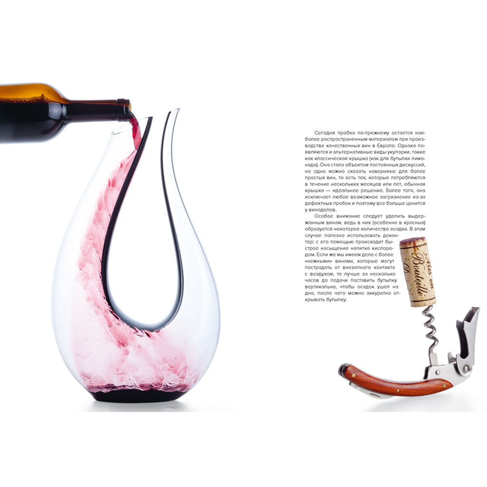 Книга "Маленькая книга гурмана. Вино", Якопо Коссатер, Фабио Петрони - 8