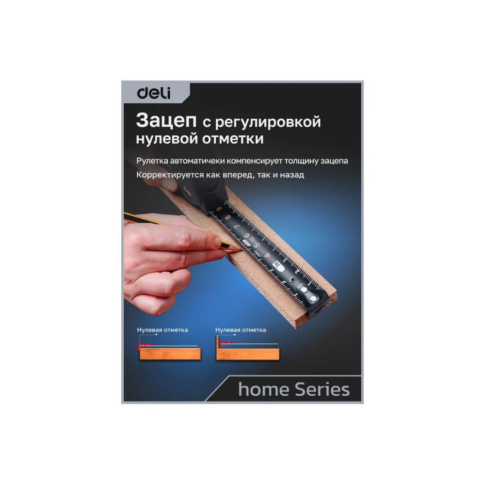 Рулетка Deli HS EHT8316, 3 м х 16 мм, Soft Touch, черный - 16