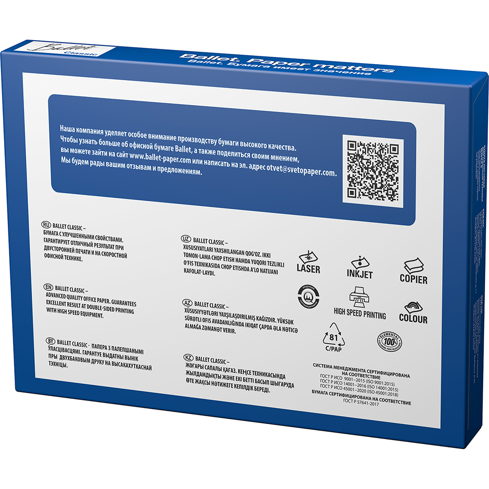 Бумага "Ballet Classic", А3, 500 листов, 80 г/м2 - 4