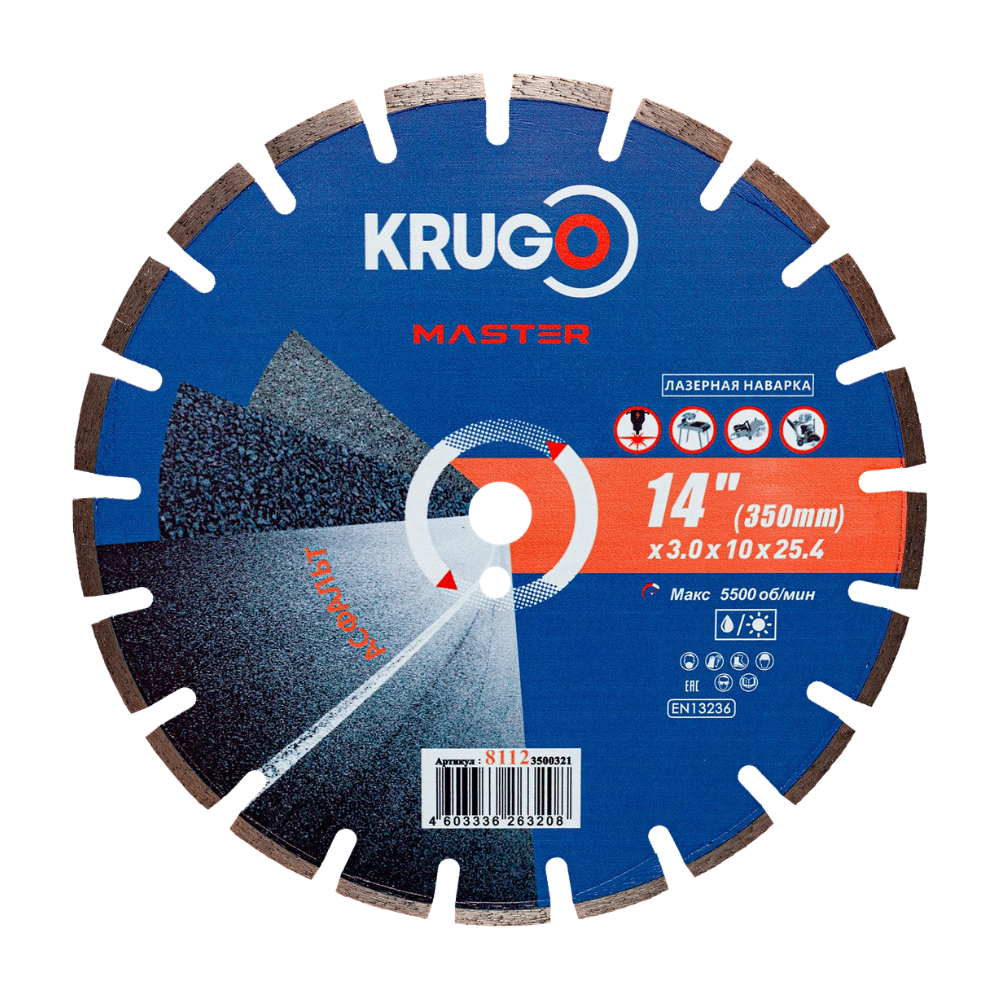 Круг алмазный по асфальту Krugo Master, 350х25.4 мм