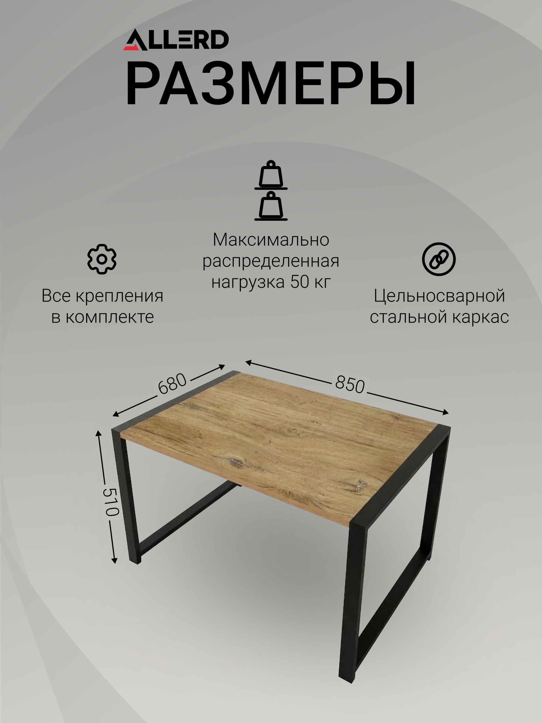 Стол журнальный ALLERD RION, черный муар, Бетон - 3