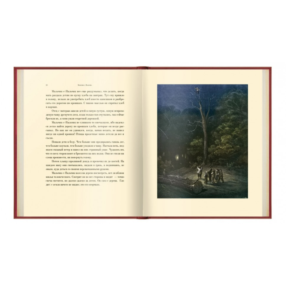 Книга "Волшебные сказки", Шарль Перро - 3