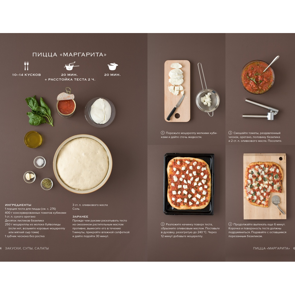 Книга "Маленькая книга гурмана. МЕЧТАТЬ НЕ ВРЕДНО!", Манье-Морено М. 