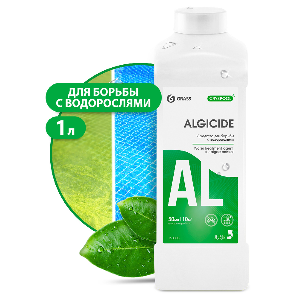 Средство для борьбы с водорослями "CRYSPOOL algicide"