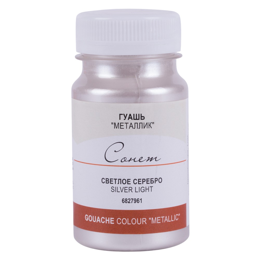 Краски гуашевые металлик 