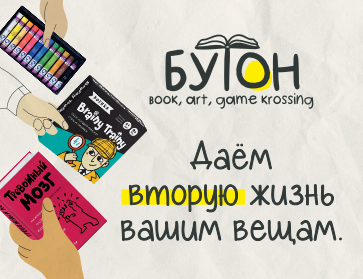Бутон - book, game crossing