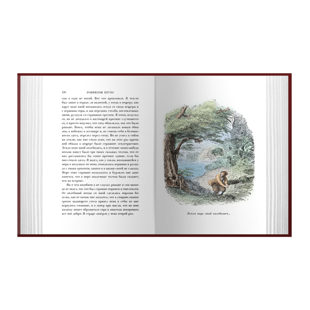 Комплект из 2-х книг "Путешествия Гулливера + Робинзон Крузо", Джонатан Свифт, Даниэль Дефо - 3