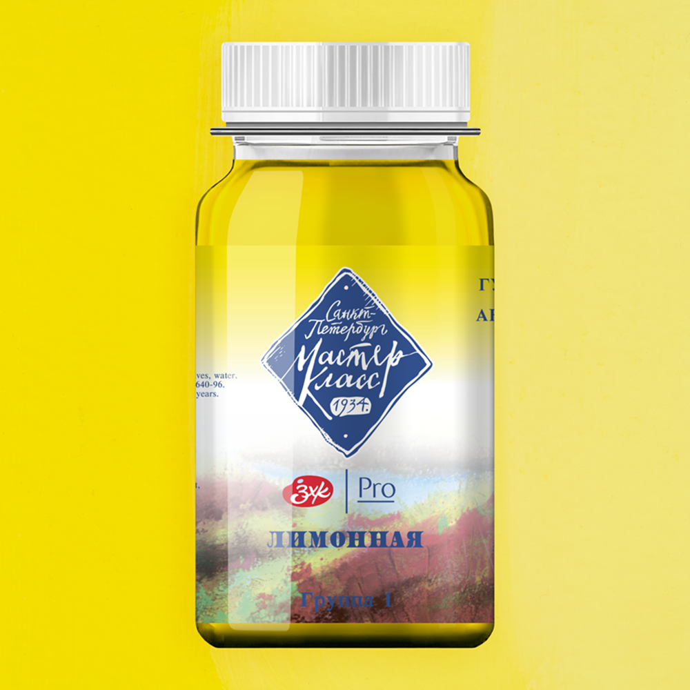 Краски гуашевые "Мастер-класс", 214 желтый лимонный, 100 мл, банка - 2