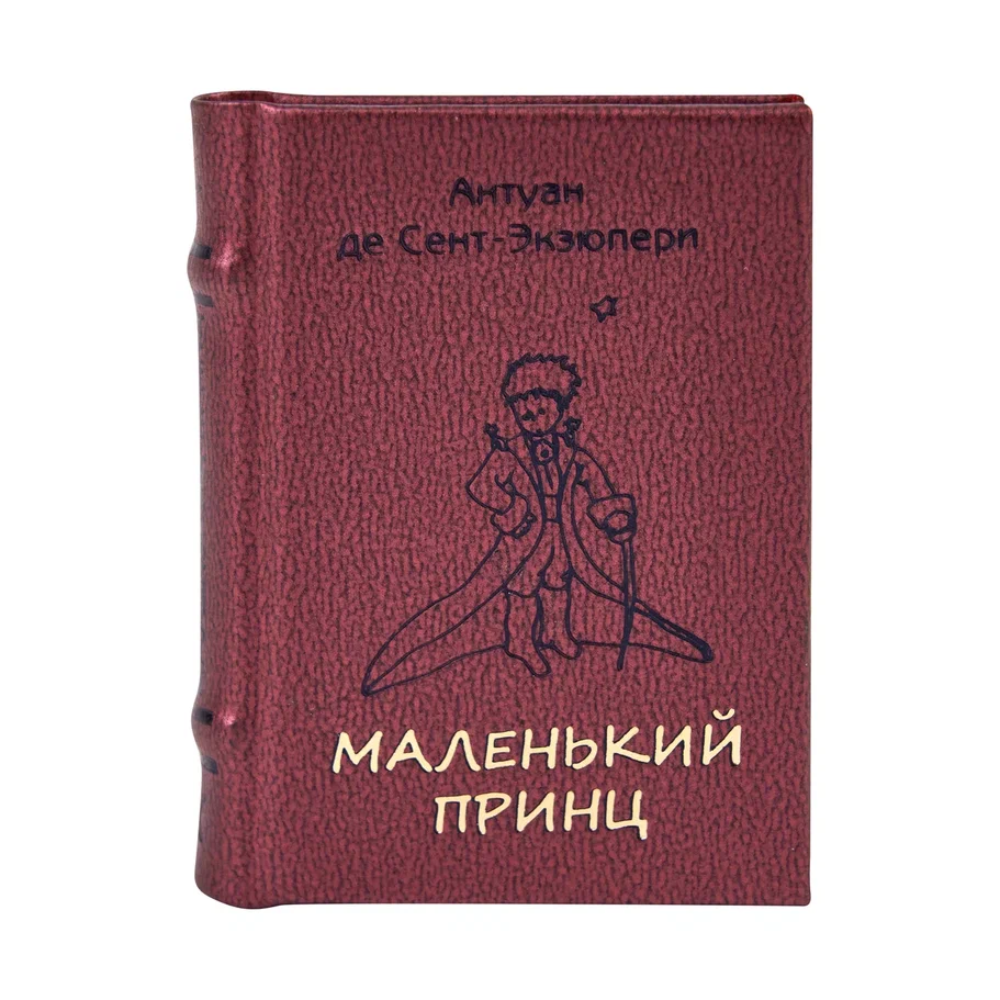 Книга-мини "Маленький принц"