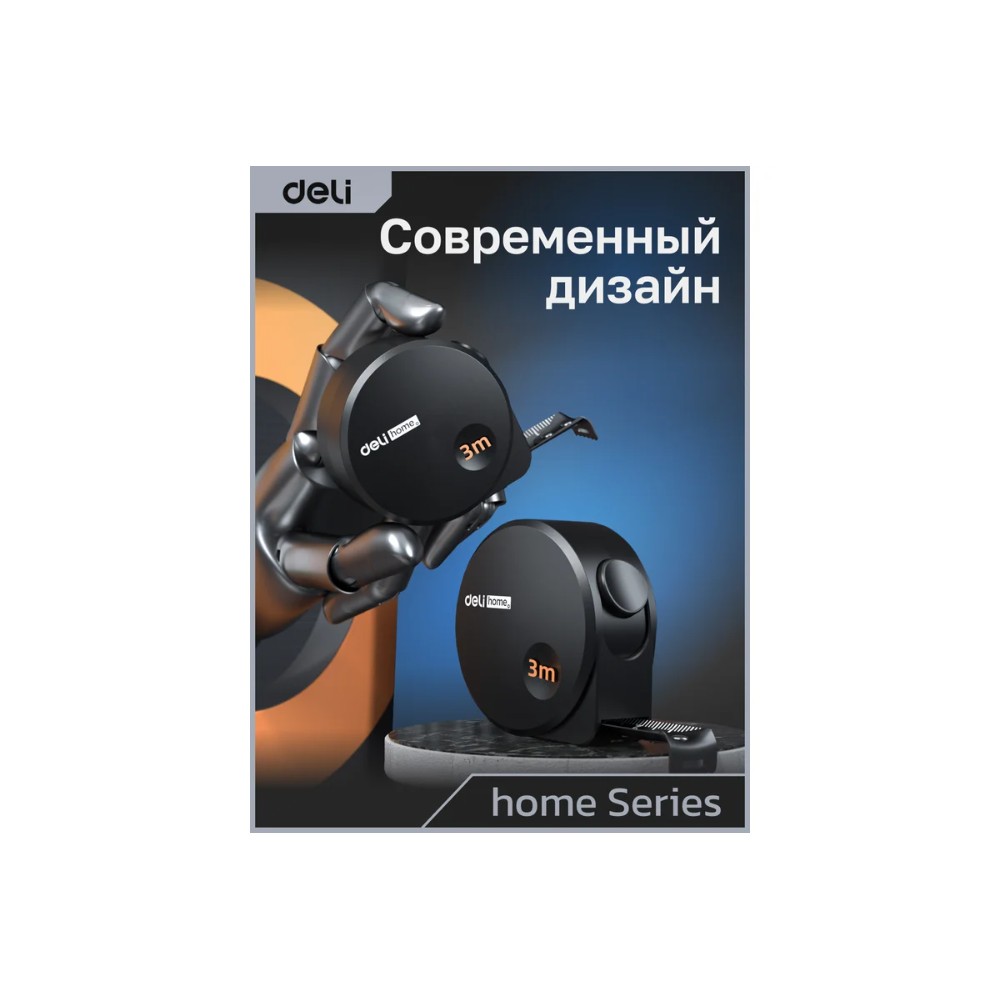 Рулетка Deli HS EHT8316, 3 м х 16 мм, Soft Touch, черный - 13