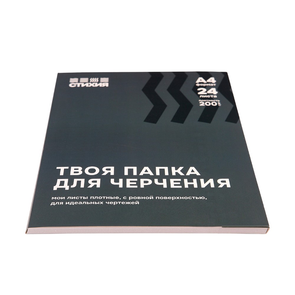 Блок бумаги для черчения "Стихия", А4, 200 г/м2, 24 листа - 2