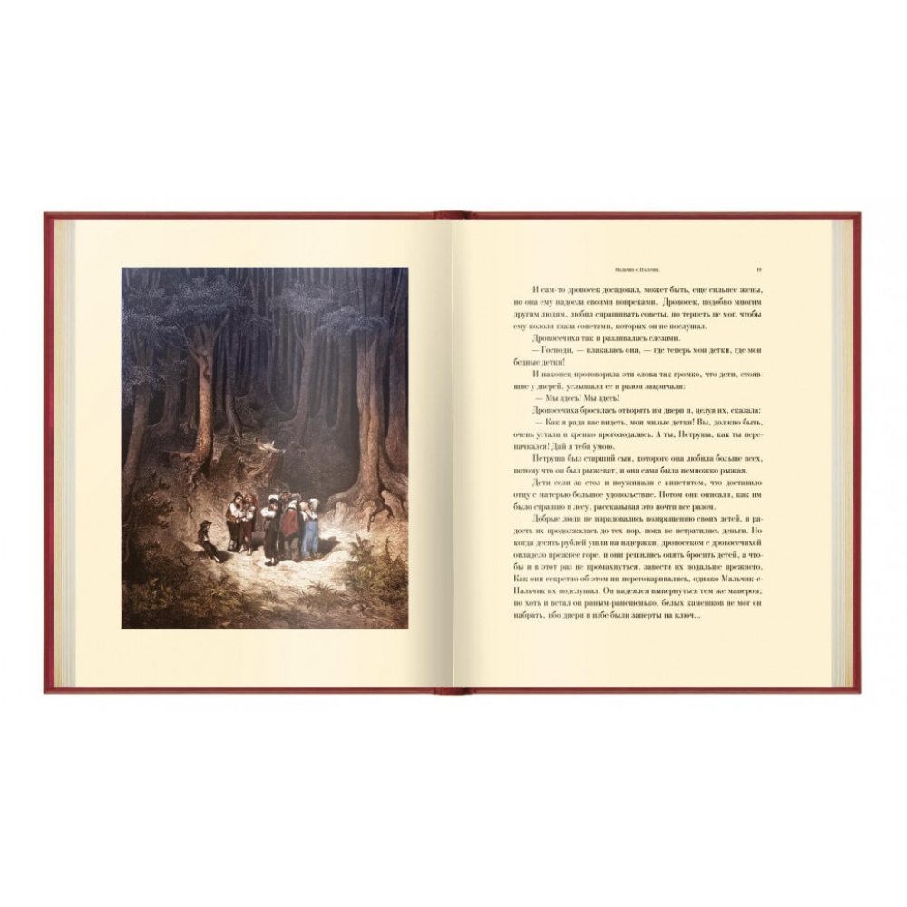 Книга "Волшебные сказки", Шарль Перро - 5