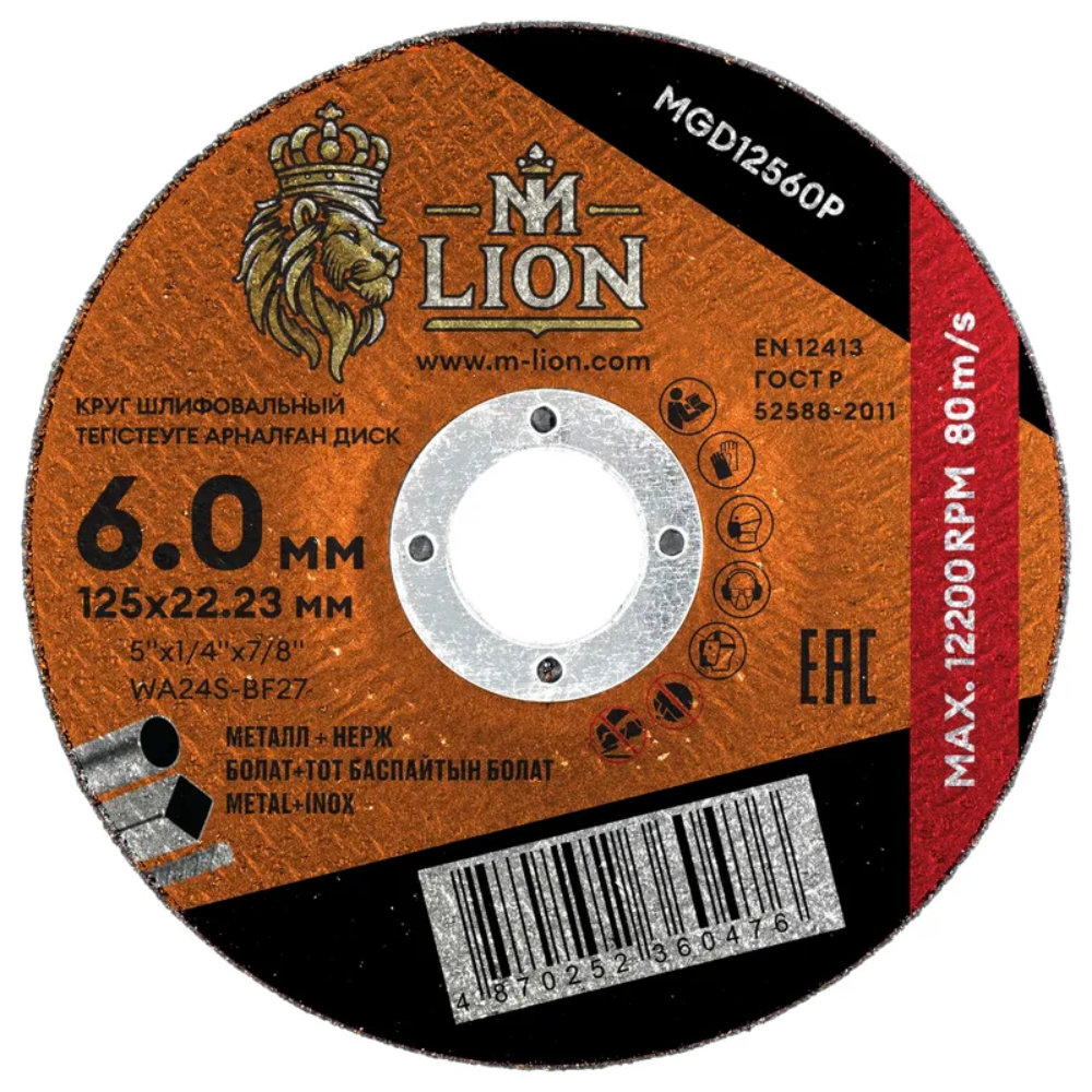 Диск шлифовальный M-Lion T27 по металлу