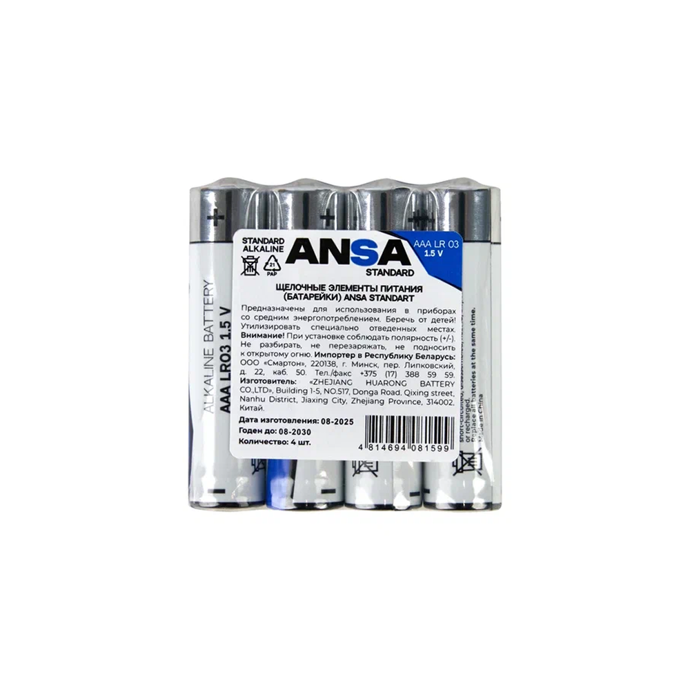 Батарейки алкалиновые ANSA Standart "LR03/BL-4 (AAA)", 4 шт, щелочные