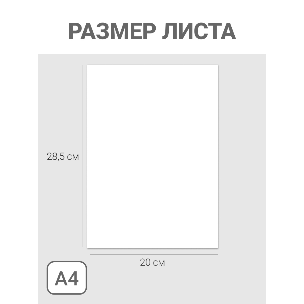 Картон белый набор "Снежные горы, Воздушный шар", А4, 8 листов - 6
