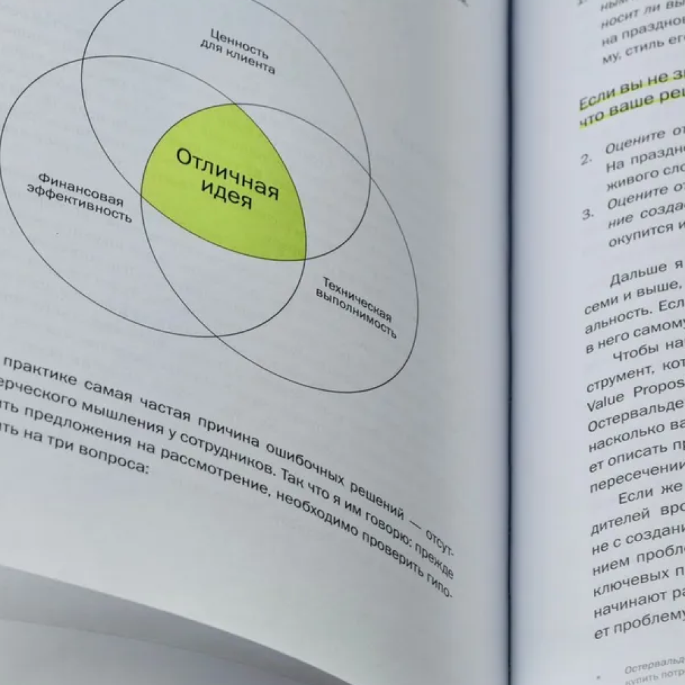 Книга "Менеджмент глазами ресторатора", Борис Зарьков - 3