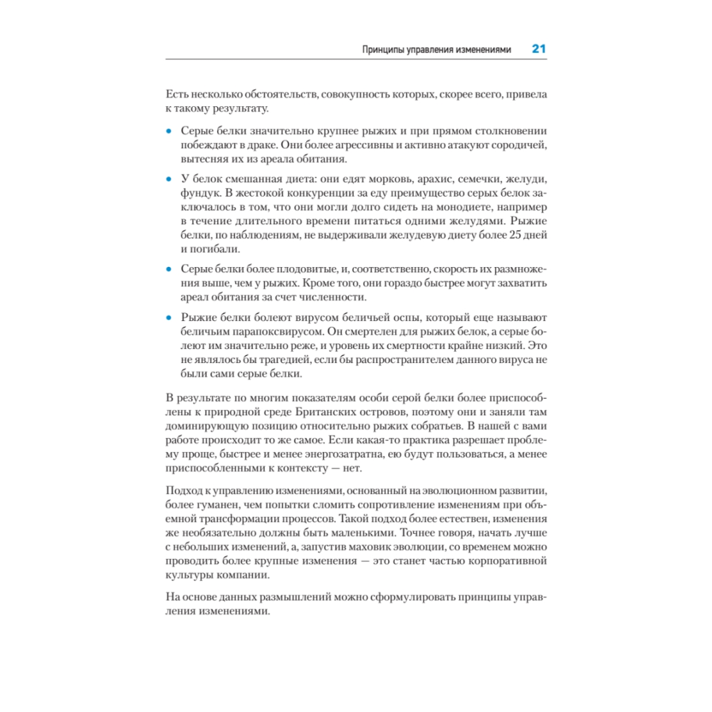 Книга "Канбан Метод. Базовая практика", Алексей Пименов - 15