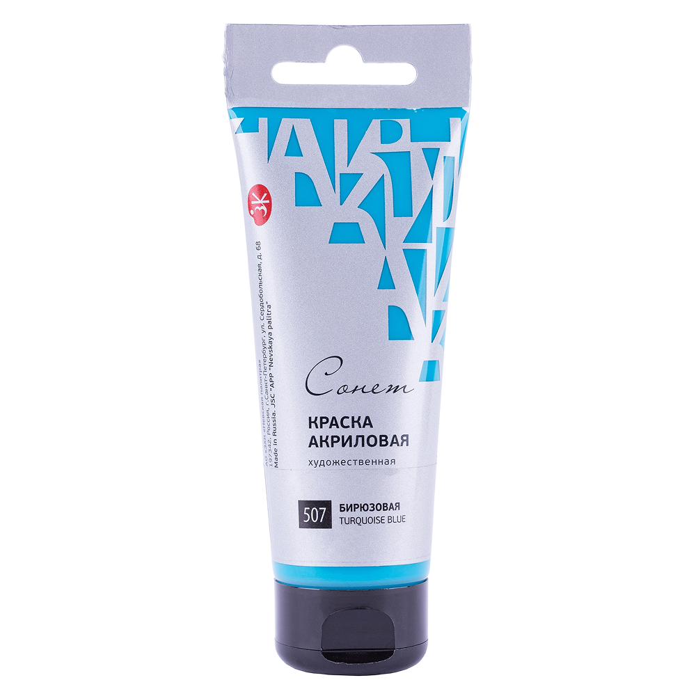 Краски акриловые 