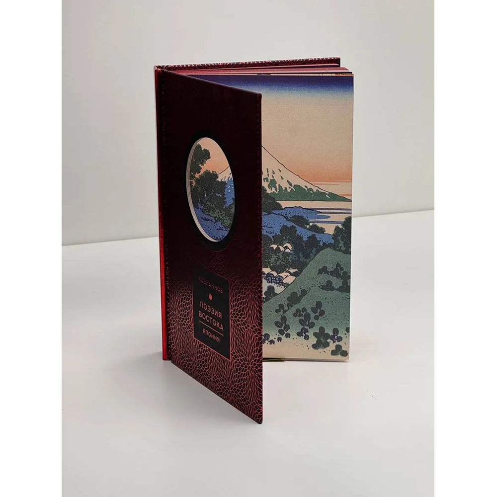 Книга "Поэзия Востока. Избранное. Япония. Старинные японские картины и гравюры" - 3