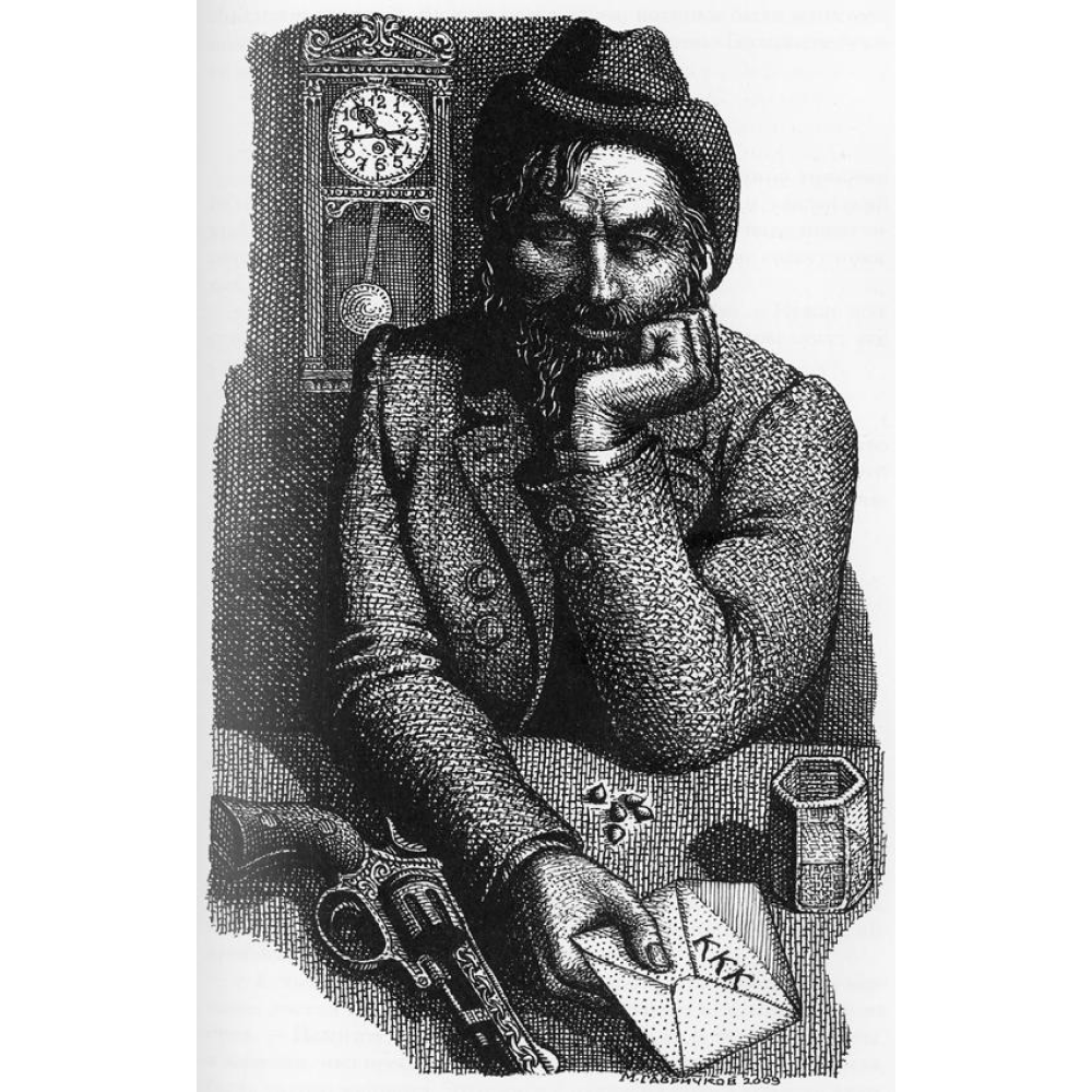 Книга "Приключения Шерлока Холмса", Артур Конан Дойл - 4