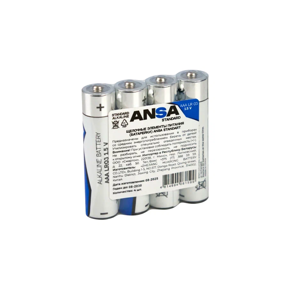 Батарейки алкалиновые ANSA Standart "LR03/BL-4 (AAA)", 4 шт, щелочные - 4