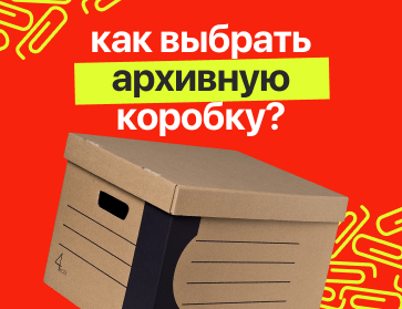 Надежное хранение документов