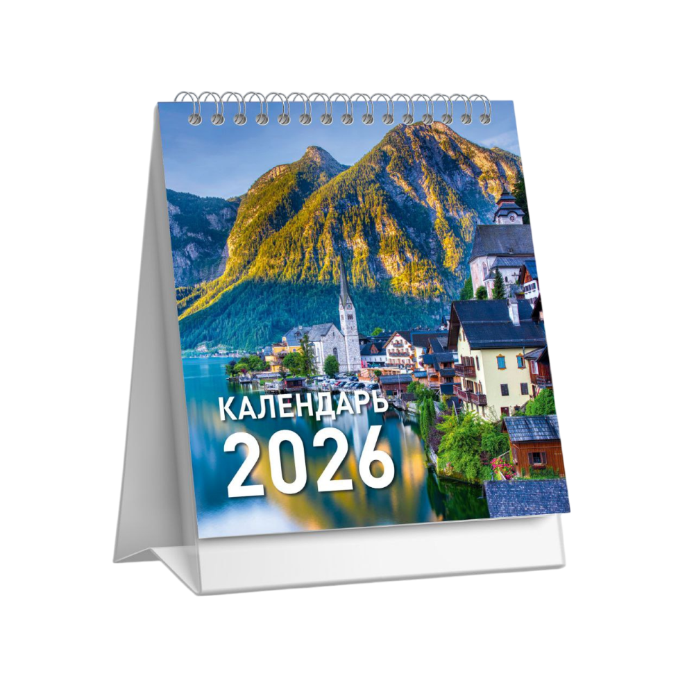 Календарь-домик "Города" на 2026