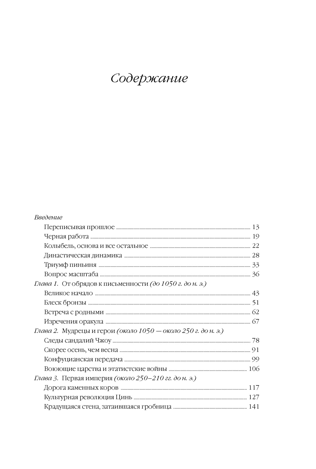 Книга "Полная история Китая", Кей Дж.
