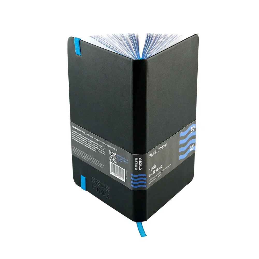 Скетчбук "Стихия", 13х21 см, 140 г/м2, 80 листов, черный, срез синий - 3