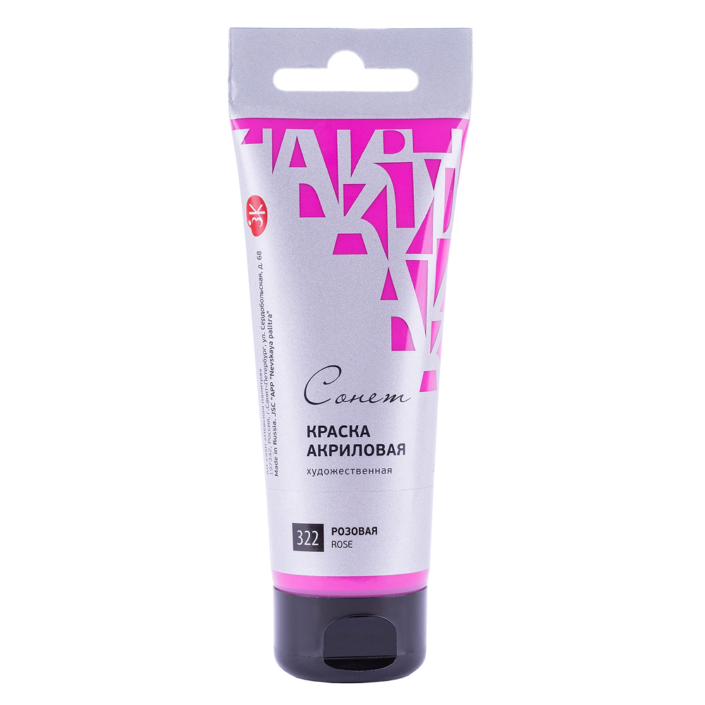 Краски акриловые 