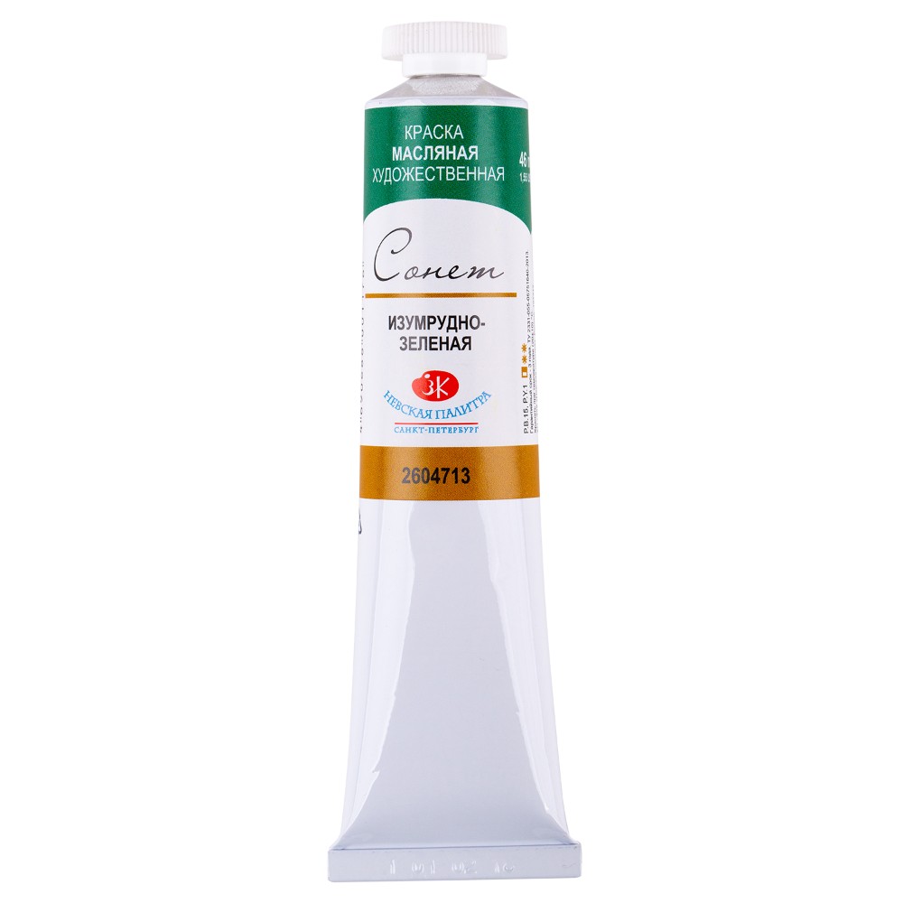 Краски масляные 