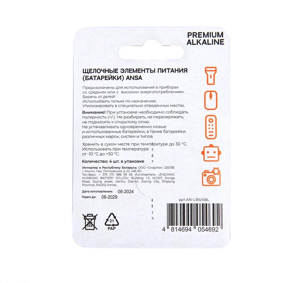 Батарейки алкалиновые ANSA "V LR6/BL-4 (AA)",12 блоков x4 шт,  щелочные