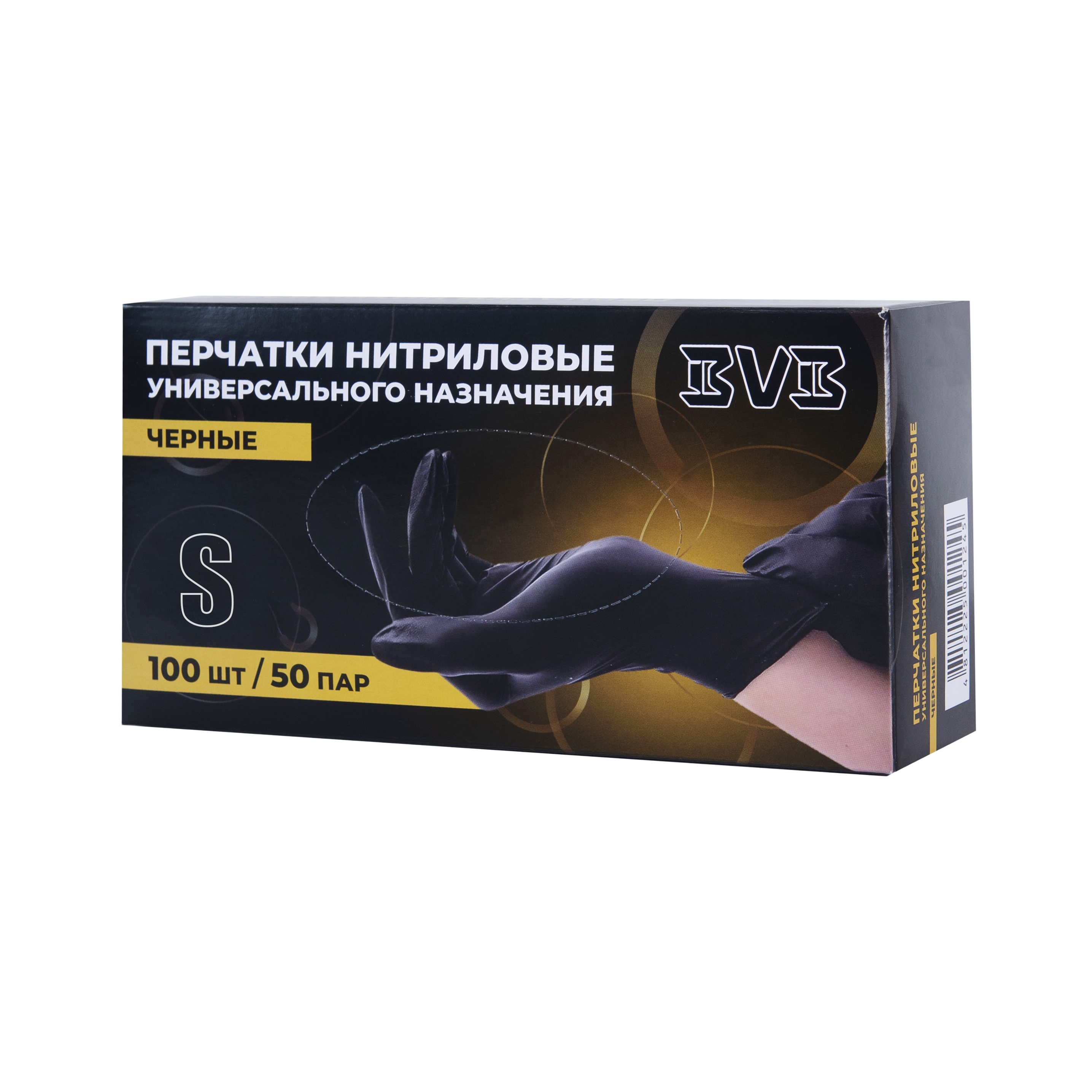 Перчатки нитриловые неопудренные одноразовые BVB, черный